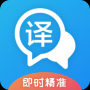即时翻译官APP