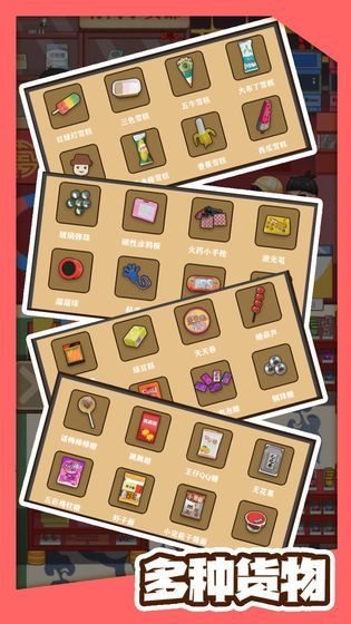 八零小店烧烤修改版