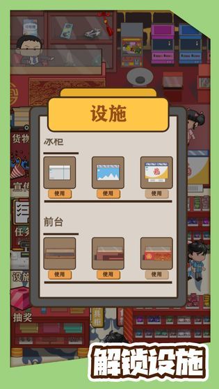 八零小店烧烤修改版