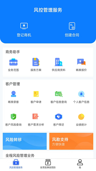 安全专家在线