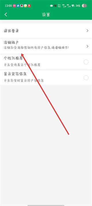 测亩王APP