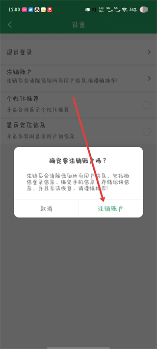 测亩王APP