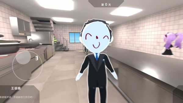 有病才能当牛马官方版