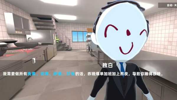 有病才能当牛马官方版