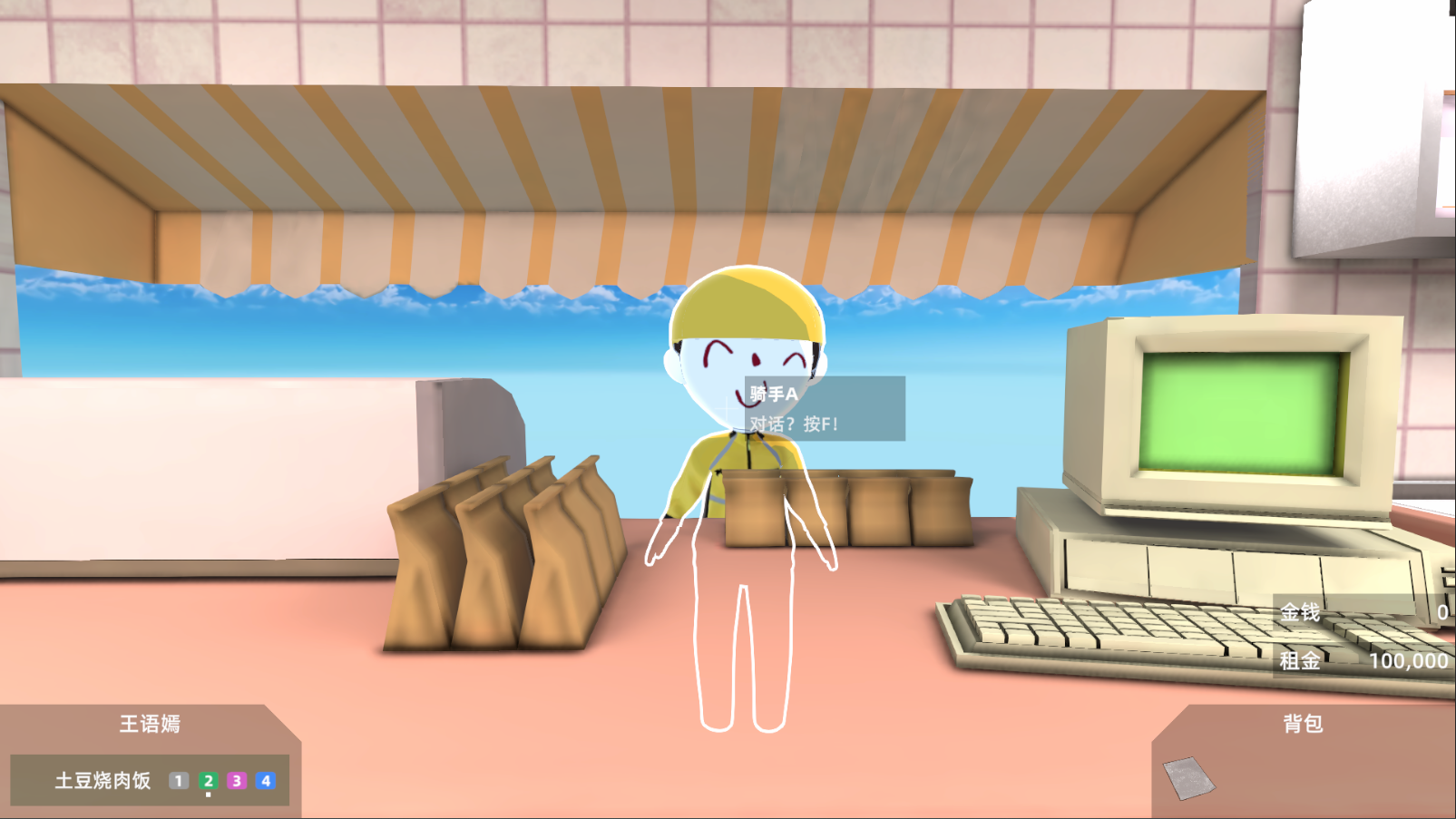 有病才能当牛马官方版