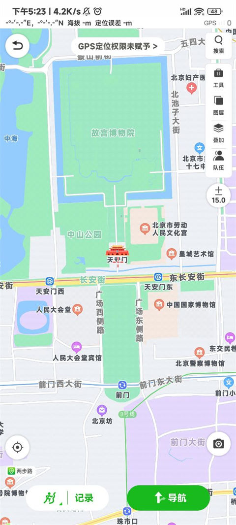 两步路户外助手