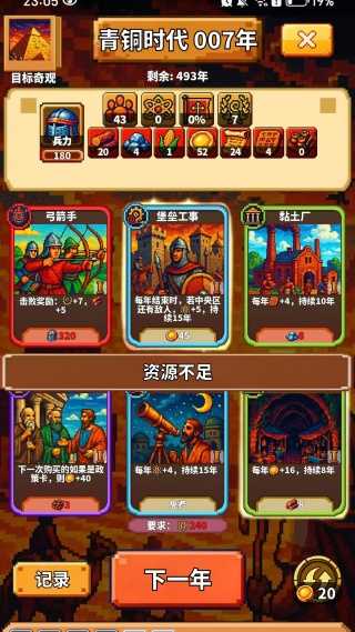 极极极简文明官方版