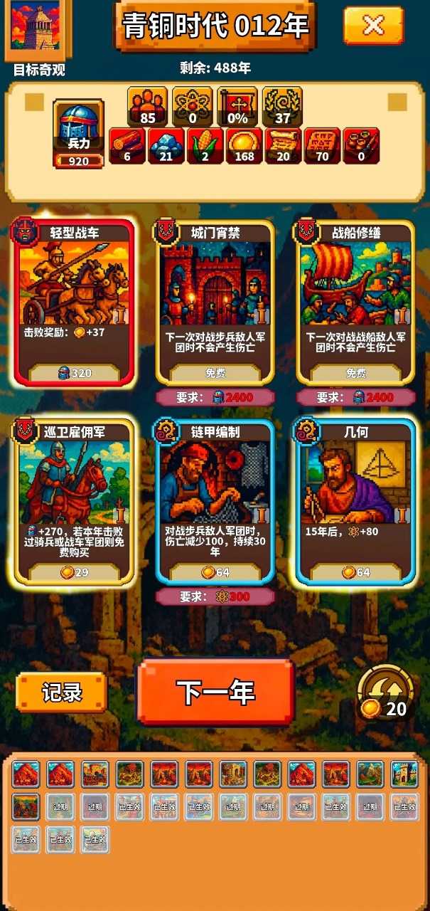 极极极简文明官方版