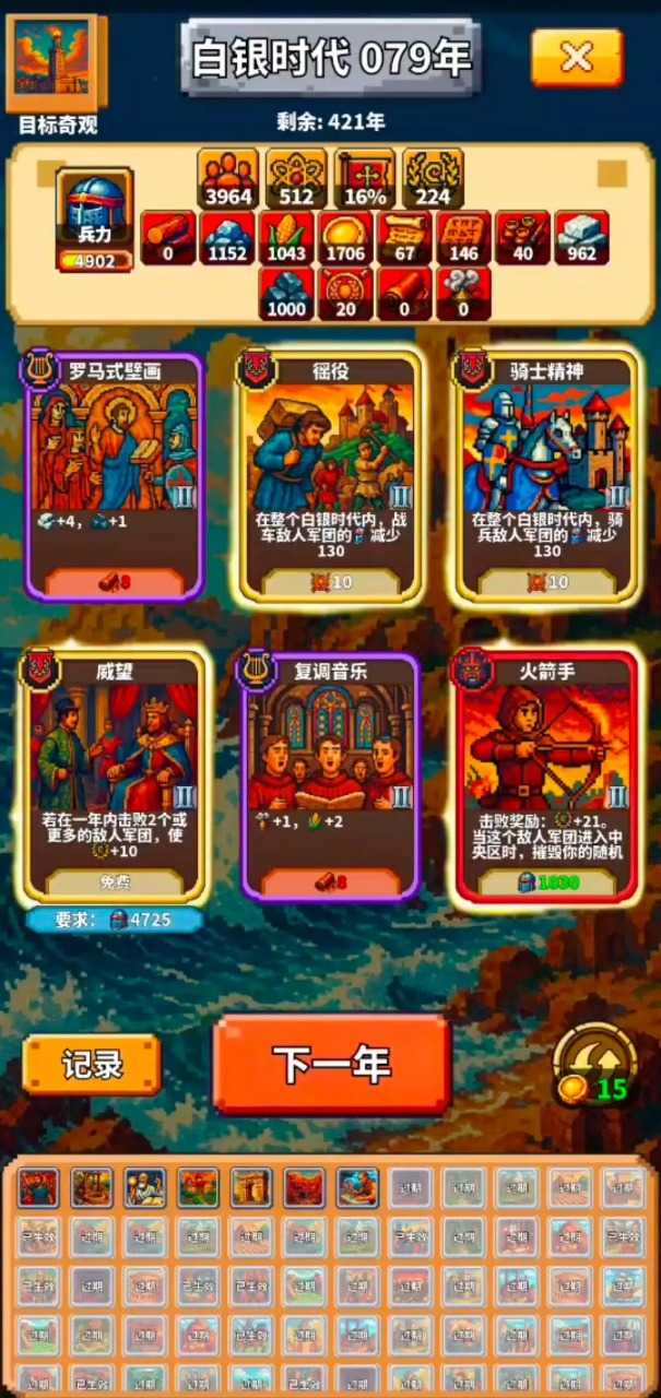 极极极简文明官方版