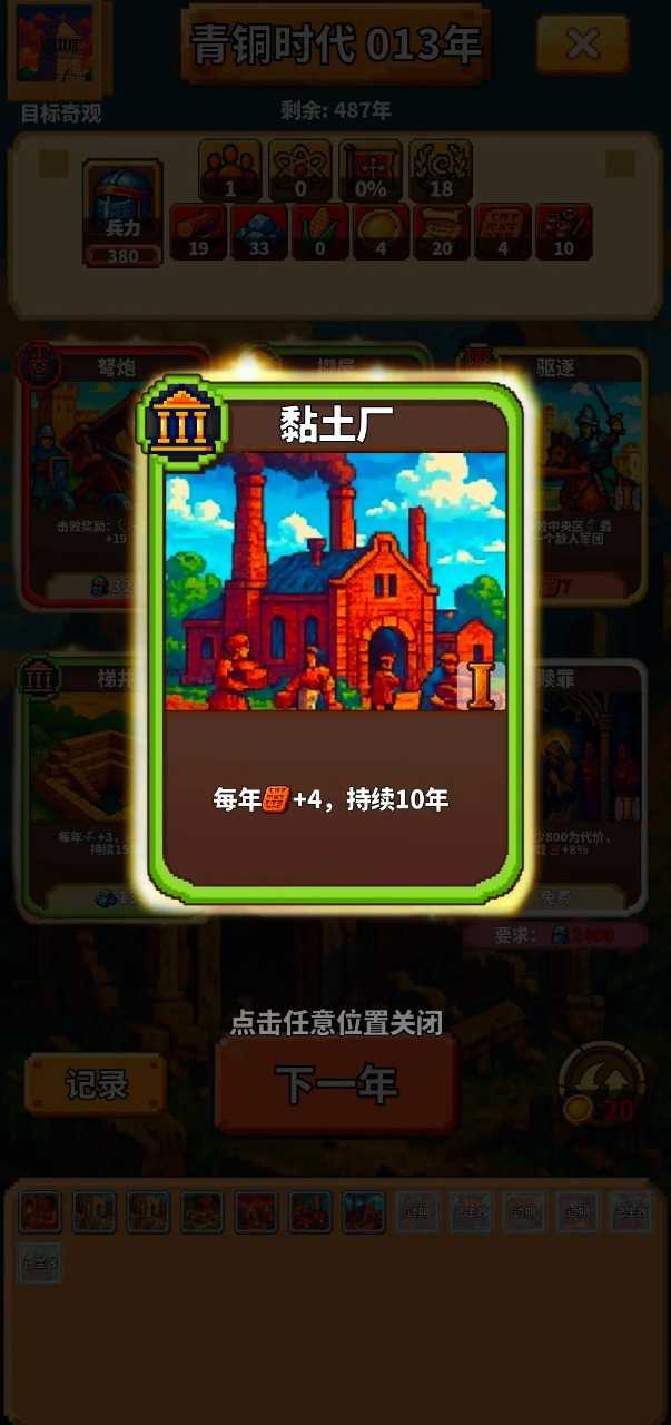 极极极简文明官方版