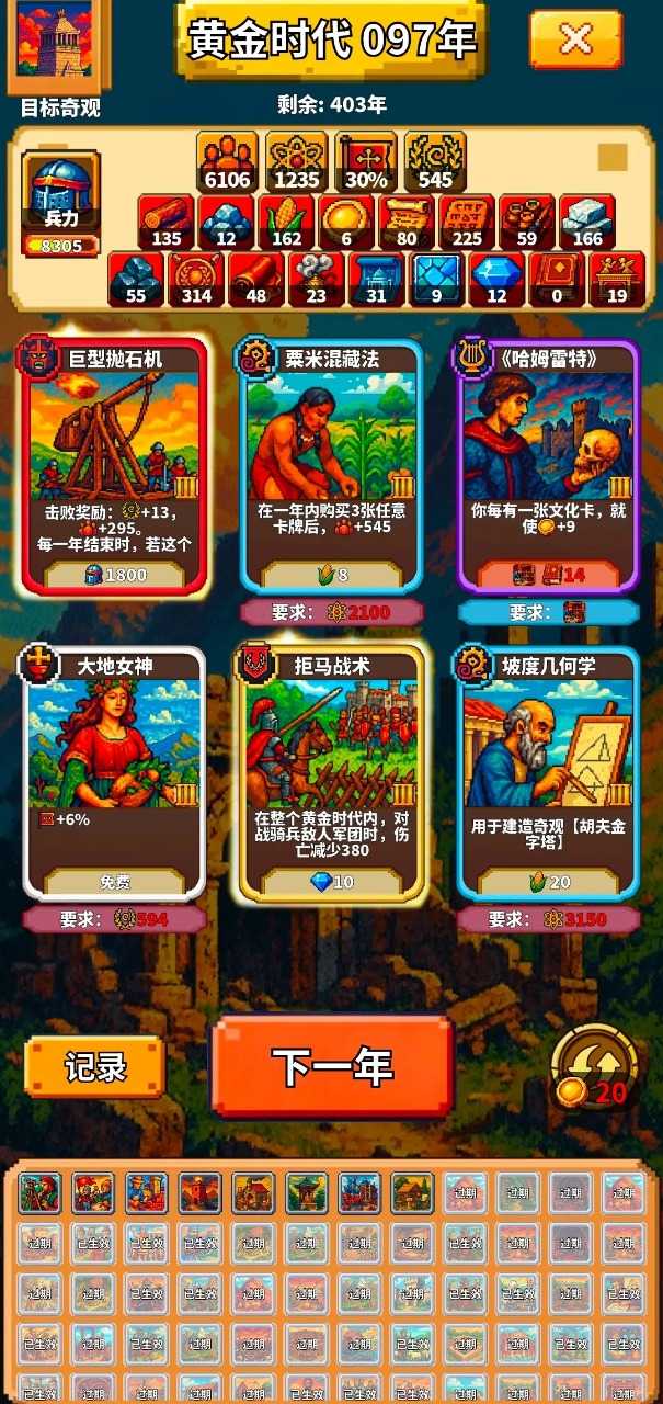 极极极简文明官方版