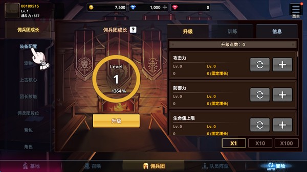 异世界佣兵团养成记(Otherworld Mercenary Corps)中文版