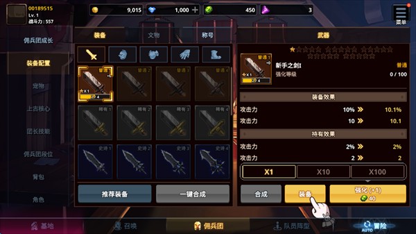 异世界佣兵团养成记(Otherworld Mercenary Corps)中文版