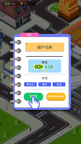 电影帝国大亨手游内购版