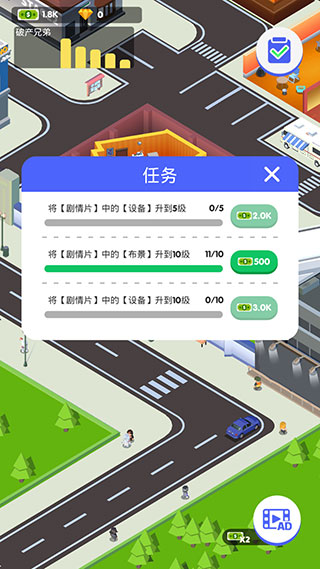 电影帝国大亨手游内购版