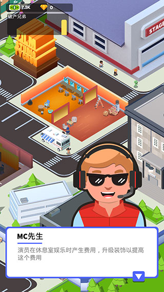 电影帝国大亨手游内购版