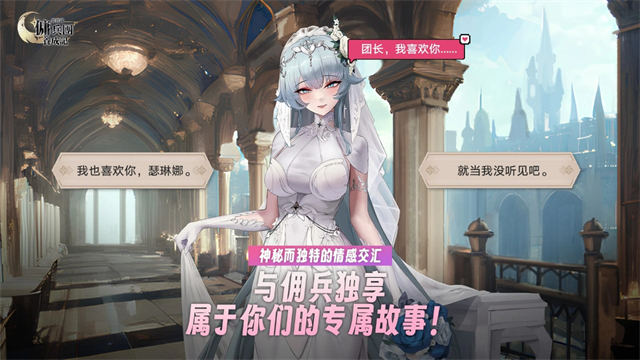 异世界佣兵团养成记(Otherworld Mercenary Corps)中文版