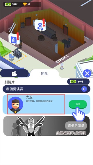 电影帝国大亨手游内购版