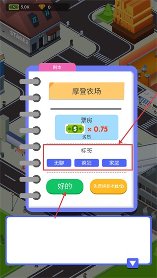 电影帝国大亨手游内购版