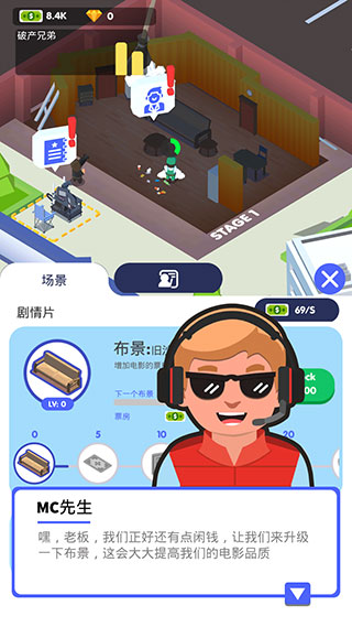 电影帝国大亨手游内购版