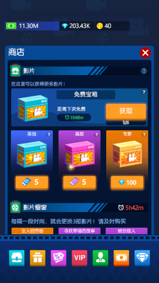 闲置电影帝国大亨手游无限版