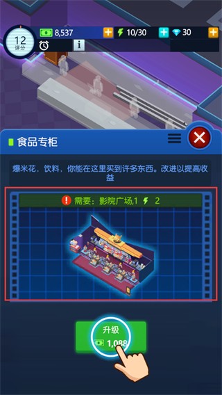 闲置电影帝国大亨手游无限版