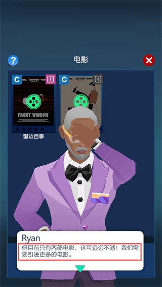 闲置电影帝国大亨手游无限版