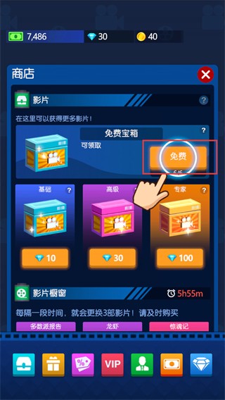 闲置电影帝国大亨手游无限版