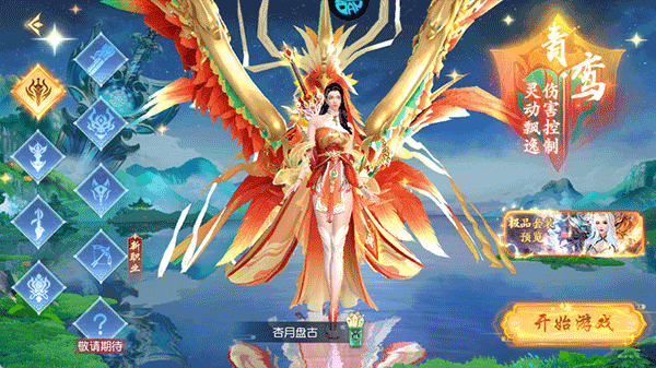 御妖伏魔录0.1折福利版