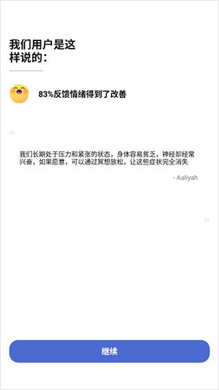 niceday软件官方版