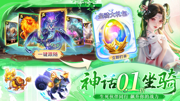 御妖伏魔录0.1折福利版