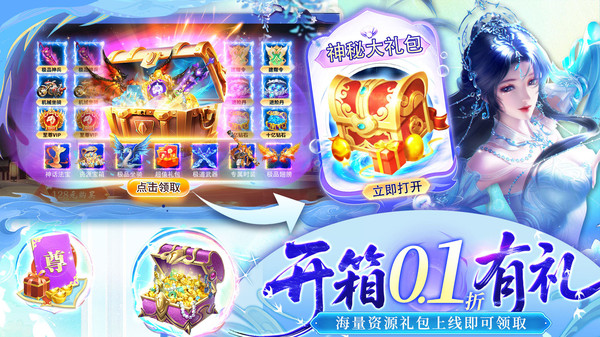 御妖伏魔录0.1折福利版