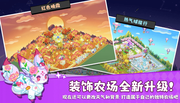 迷你农场中文版