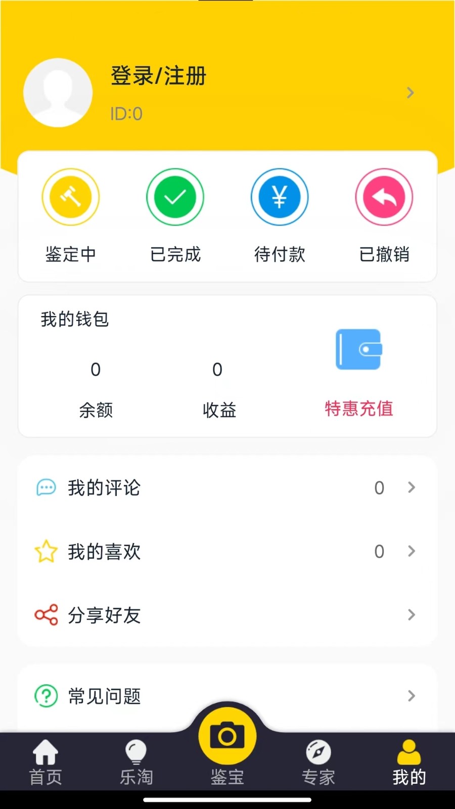 皮皮鉴宝APP