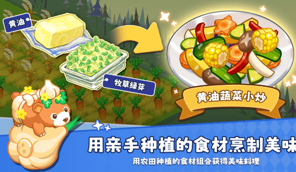 迷你农场中文版