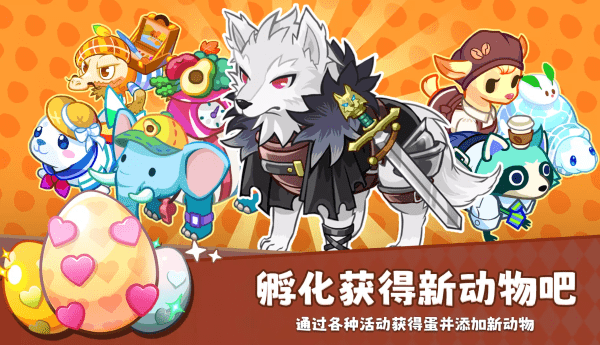 迷你农场中文版