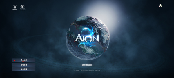 永恒之塔2(AION2)最新版