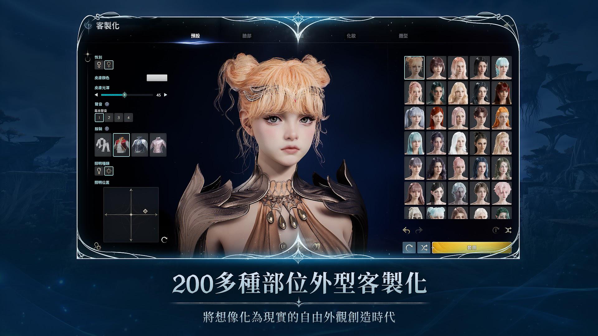 永恒之塔2(AION2)最新版