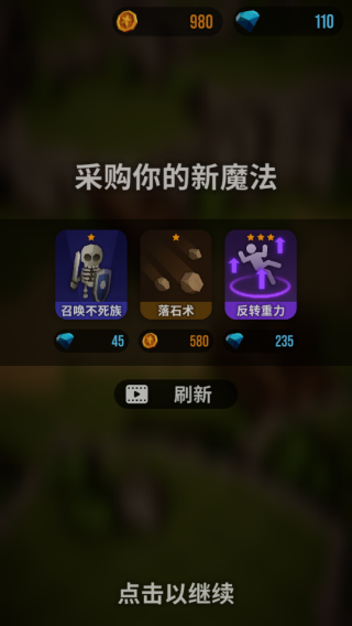 魔法突袭汉化版