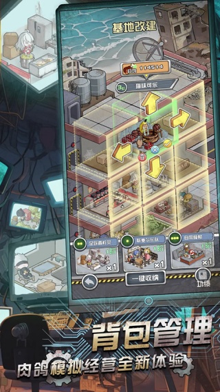 我在末日当房东手游内置MOD菜单版