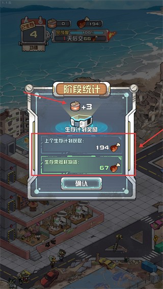 我在末日当房东手游内置MOD菜单版