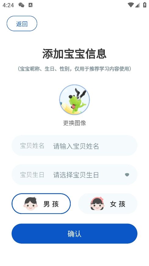 逻辑狗APP
