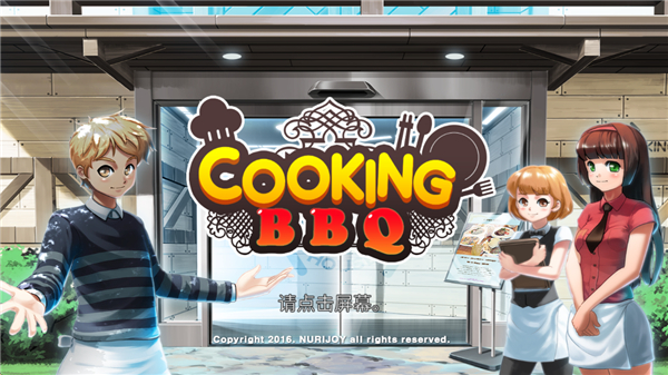 烹饪烧烤王(CookingBBQ)汉化版