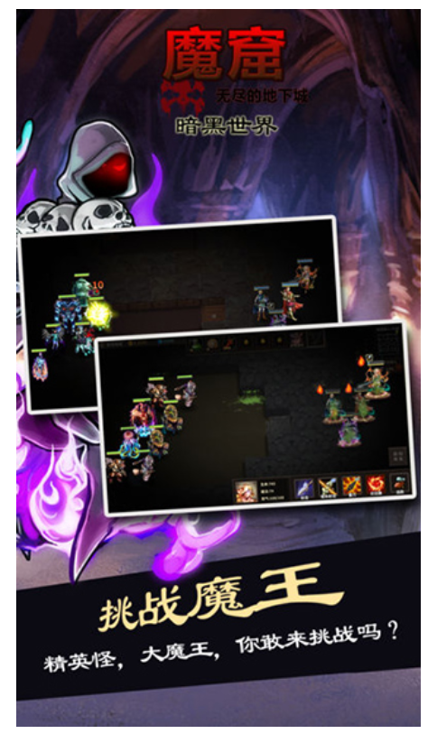 魔窟无尽的地下城无限资源作弊版