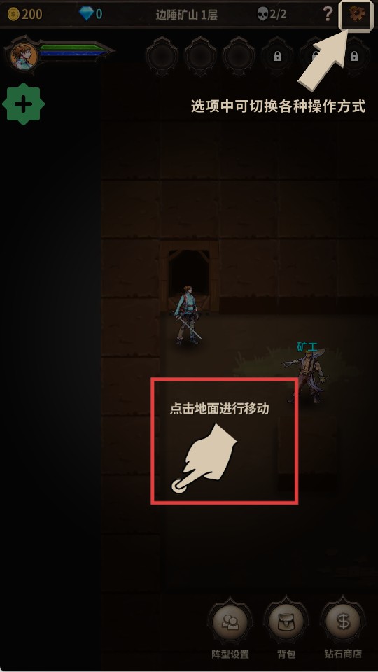 魔窟无尽的地下城无限资源作弊版