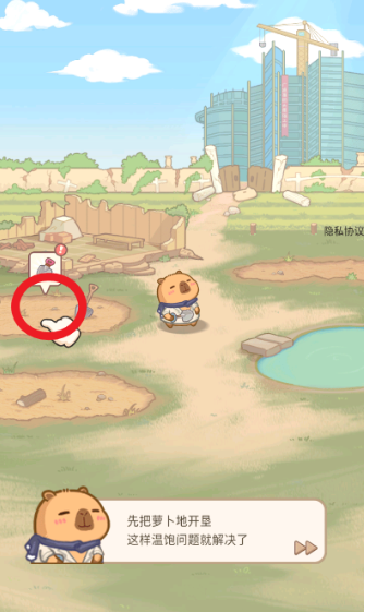 慢豚豚的生活(Happy Sloppy Capy)手机版