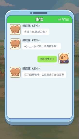 慢豚豚的生活(Happy Sloppy Capy)手机版