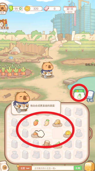 慢豚豚的生活(Happy Sloppy Capy)手机版