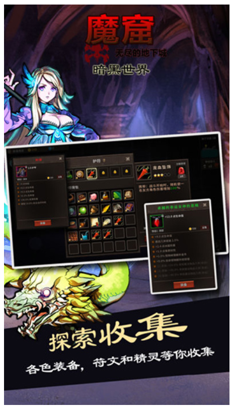 魔窟无尽的地下城无限资源作弊版