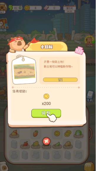 慢豚豚的生活(Happy Sloppy Capy)手机版